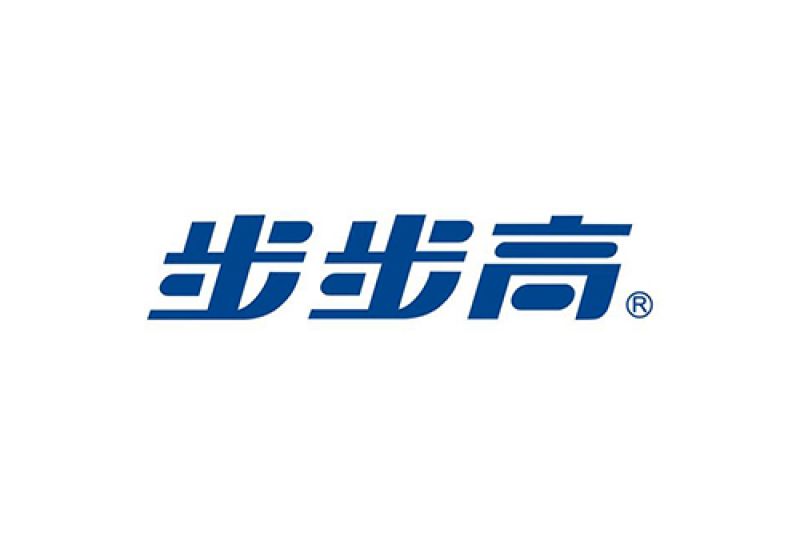 步步高
